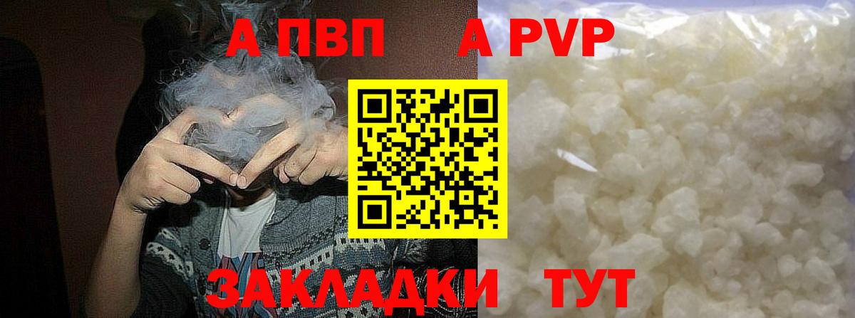 A-PVP VHQ  Alfa_PVP СК КРИС  Когалым  Вход с VPN  Alfa_PVP мука 