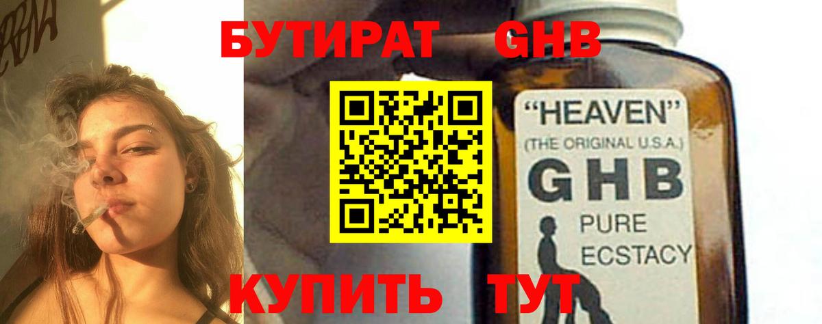 Когалым  Бутират Butirat  Вход с VPN 