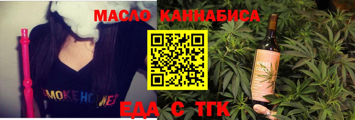 Cannafood конопля  Вход с VPN  Когалым 