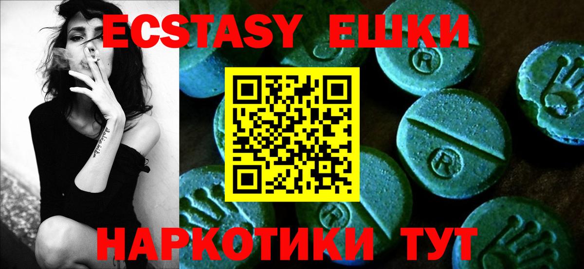 OMG ТОР  Вход с VPN  Экстази  Ecstasy 250 мг  Когалым  Ecstasy DUBAI 