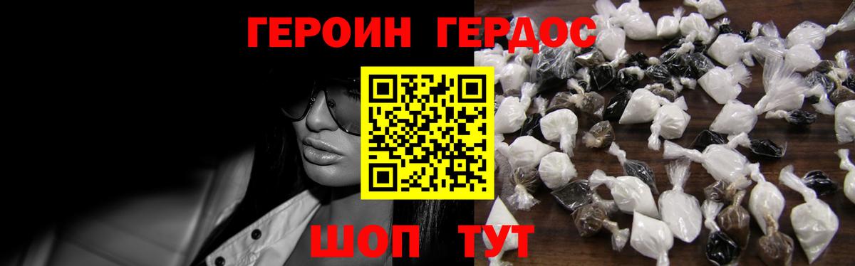 Героин афганец  Вход с VPN  Когалым 