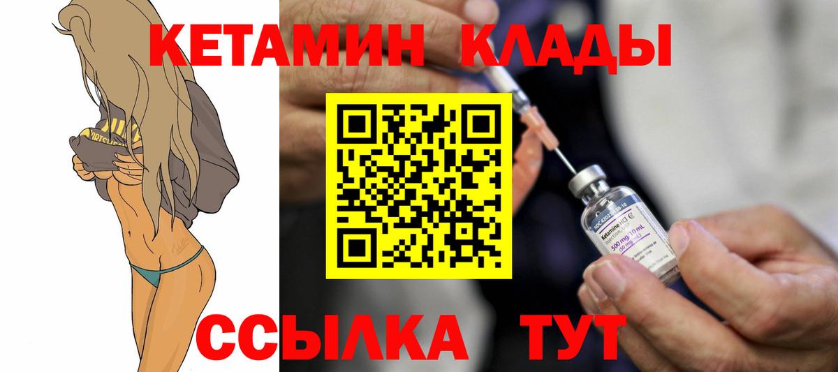 КЕТАМИН VHQ  Кетамин VHQ  Вход с VPN  Когалым 
