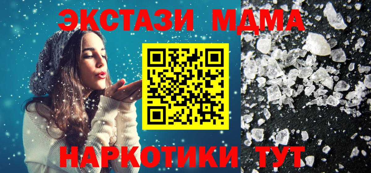 МДМА VHQ  Вход с VPN  МДМА  Когалым 