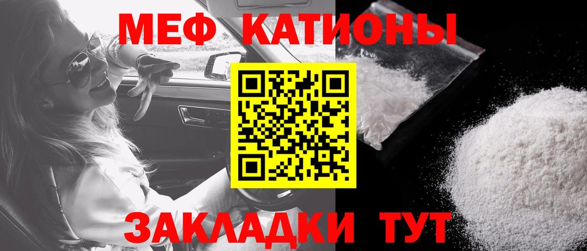 Меф 4 MMC  Меф VHQ  Меф  Мефедрон  Вход с VPN  Когалым 