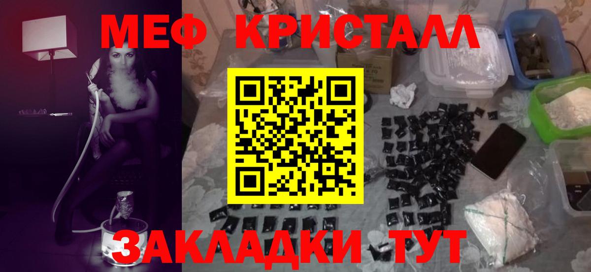 Мефедрон кристаллы Когалым