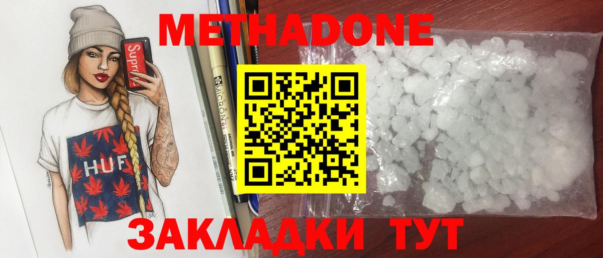 МЕТАДОН мёд  Вход с VPN  Когалым  МЕТАДОН кристалл 