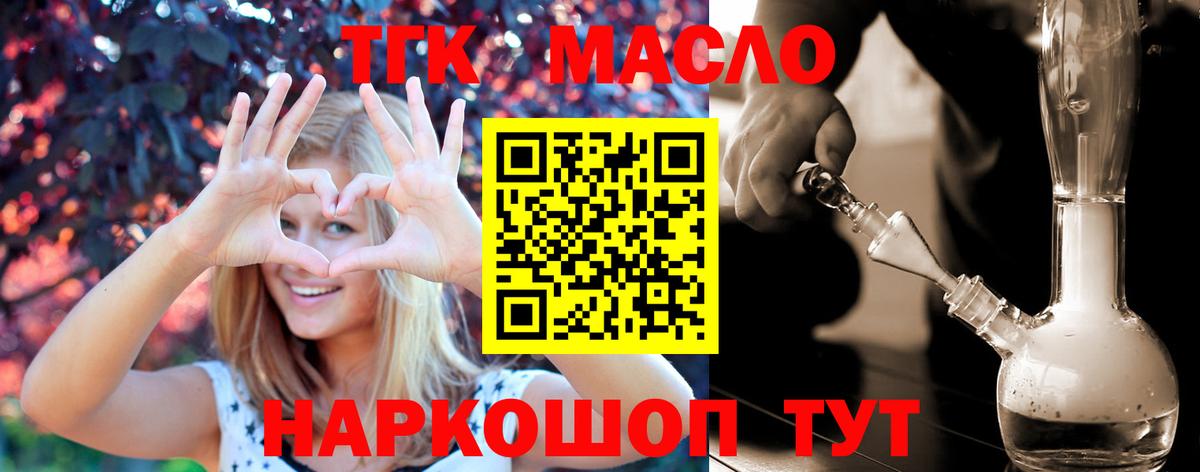 Дистиллят ТГК гашишное масло Когалым