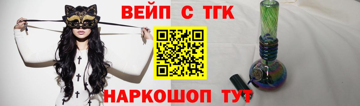 Дистиллят ТГК вейп с тгк  Вход с VPN  где купить наркоту  Когалым 